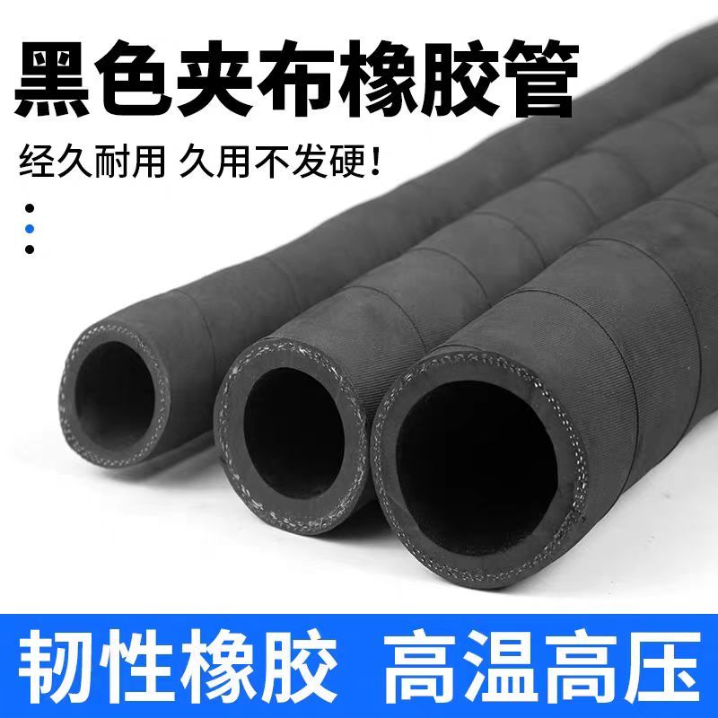 中锦科技 麻面夹布输水橡胶管 内径76mm (3寸) 5层线 米