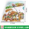 花事 精装绘本 中国图画书 3-6儿童图画书绘本绘本故事幼儿儿童图画书 吴 烜/文 小海工作室/图 中国中福