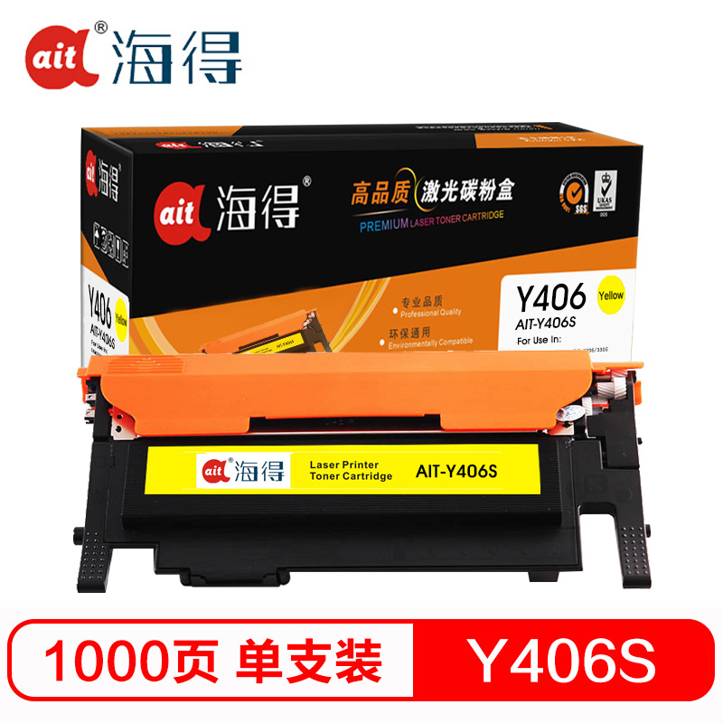 Ait海得 CLT-Y406S粉盒 专业版 AIT-Y406S黄色适用三星CP-366/W SL-C410W C460W