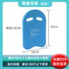 游泳浮板背漂成人儿童A字板打水板游泳初学者专业游泳装备套装 A1(建议100斤以下使用) 蓝色