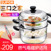 苏泊尔(SUPOR)蒸锅304不锈钢28cm双层锅具2层加厚蒸笼电磁炉燃气灶适用蒸锅家用 SZ28B2