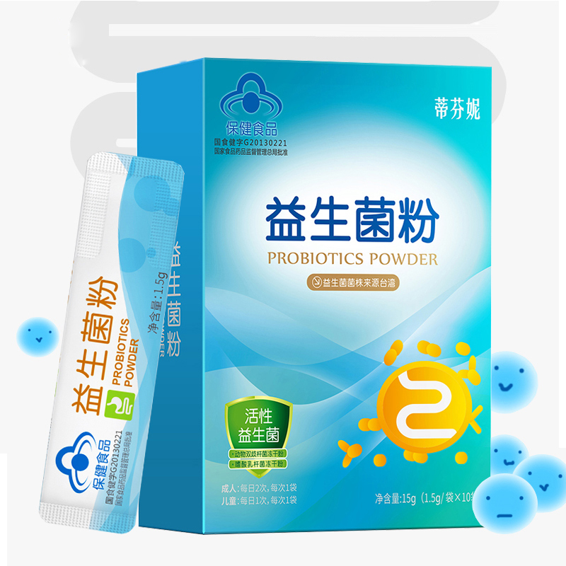 蒂芬妮(difiney)益生菌粉 1.5g/袋*10袋成人儿童益生菌冻干粉 1盒装 益生菌