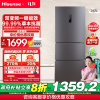 海信(Hisense)252升 三门冰箱 一级能效节能 风冷无霜 双变频 抗菌 家用电冰箱BCD-252WYK1DPUJ
