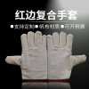 匹牧 PM-ST-G093 帆布手套 帆布工地建筑耐温 红边复合 12双/打 单位:双(单双不发货)