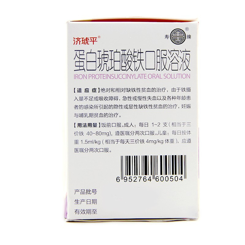 盛雪元济琥平蛋白琥珀酸铁口服溶液15ml6支盒