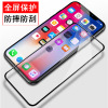 可波 iPhone12ProMax钢化膜苹果11手机全屏高清高透覆盖mini贴膜ip蓝光防爆抗摔pro max防偷窥