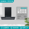 参数 西门子 LS32B5VC9W油烟机家用超薄变频大吸力自清洁