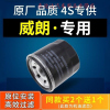 游枫亭适配汽车别克威朗机油滤芯格gs机滤1.5 1.5t原厂15-16-17-18-19款