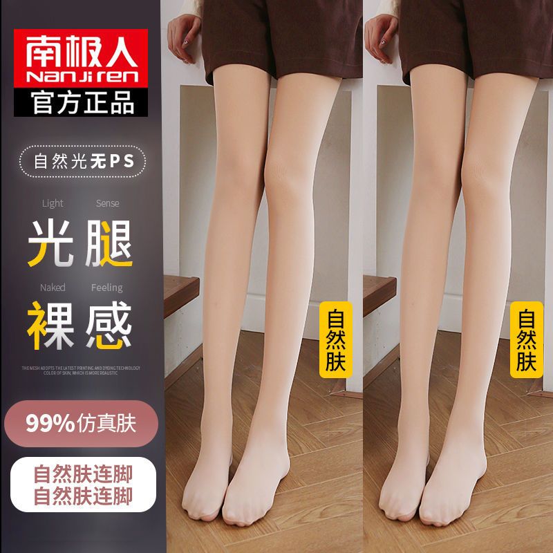 女秋冬肉色打底裤冬季加绒加厚保暖裤袜丝袜
