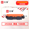 志像CF230A打印量1500页适用HPM203/M227粉盒(计价单位:只)黑色
