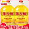 金龙鱼花生浓香调和油4L*2桶 食用油植物油大桶装家用厨房炒菜官方正品