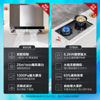 老板(Robam)烟灶套餐 25m³欧式变频油烟机灶具套装烟机燃气灶65X3S+57B0X天然气)