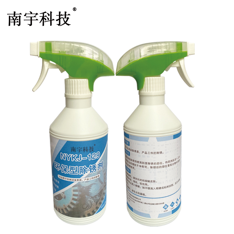 南宇科技环保型除锈剂 450ml/瓶 NYKJ-129(瓶)