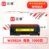 志像W2082A打印量1500页适用HP150A/150NW/MFP178NW/181FNW粉盒(计价单位:只)黄色