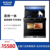 entive/亿田 SL901ZK蒸烤一体集成灶侧吸抽油烟机燃气灶