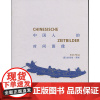 中国人的时间图像 埃里希 蒂斯 同济大学出版社