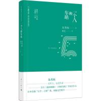 一个人的车站 朱秀海 著;聂震宁,王剑冰 丛书主编 著作 文学 文轩网