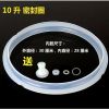 通用电压力锅配件半球电饭密封圈硅胶气橡胶圈送小密封圈|10升密封圈