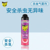 雷达 杀虫气雾剂 600ml 清香杀灭蟑螂蚊子苍蝇蚂蚁 杀虫剂