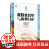 新媒体营销与案例分析(微课版)