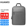 华为(HUAWEI) MateBook 电脑包时尚双肩包