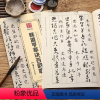 [正版]韩道亨草诀百韵歌草书04中国书法传世碑帖jing品 毛笔软笔草书练字帖简体旁注华夏万卷成人初学草隶书毛笔字帖