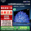 创维电视65A5D Pro 65英寸 内置回音壁的Mini LED电视 S+高透屏 144Hz高刷 4K高清护眼液晶电视