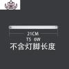 封后灯管 6W灭蚊灯用灭蝇灯管诱蚊蝇灯管紫光灯管灭蚊灯管 ED灯管[1W]33cm(购买9支送超声波器/电子器