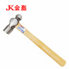 金盔手锤圆头锤木柄1.5P/把
