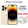Apple iPhone 14 Pro Max 128G 6.7英寸 新款5G手机 移动联通电信 金色 官方授权全新国行正品[官方标配]