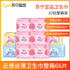 苏宁宜品&月月舒瞬吸云肌感无感丝薄0.1cm超薄纤巧透气卫生巾日用超长夜用迷你巾组合套装整箱护翼型姨妈巾10包66片