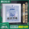 蕴品 2021年头春茶《班章方砖》古树普洱茶生茶28g