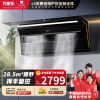 万家乐 顶侧三吸油烟机 28.5立方爆炒大吸力K9R2纳米暴风洗 挥手智控 变频强排家用油烟机