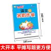 一年级上册语文数学暑假作业人教版全2册小学生课外练习册附答案 语文暑假作业[全国通用人教版] (一年级)