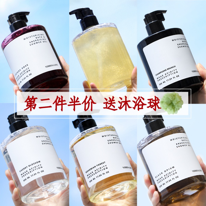 [优先发货]Verbena Linn烟酰胺香氛沐浴露乳洗澡专用全身持久留香男女 ♥05#黑鸭片斩男少女甜香