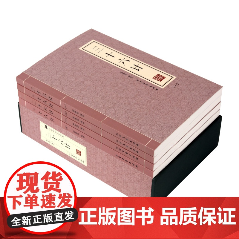 全新正版三十六计(精装全四册)9787531736905 北文艺出版社高清大图