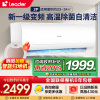 统帅(Leader)海尔智家出品家用空调2匹P挂机新1级能效自清洁节能省电壁挂式KFR-50GW/18MDA81TU1