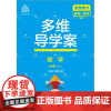 2024秋 多维导学案数学 八年级上册 R (人教版)