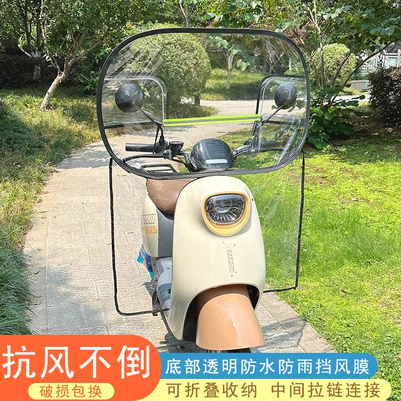 电动车挡风板透明防雨防风罩冬季防寒电瓶摩托车挡风罩加宽挡雨板 小飞碟+(底部黑边全透明)