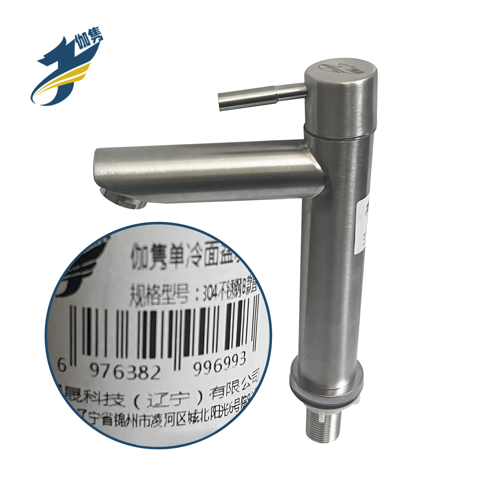 伽隽 单冷面盆水龙头 304不锈钢加高B款直咀 个