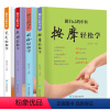 全四册 [正版]中医推拿按摩书4册零基础学推拿艾灸刮痧拔罐取穴全身穴位图中医养生保健书籍学养生中医养生家庭保健养身书籍