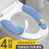 [补贴10%]马桶垫秋冬季家用马桶贴粘贴式坐便器坐垫四季通用马桶圈马桶垫子