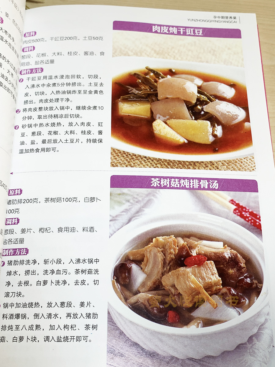 518例孕妇宝宝菜 [正版]518例孕妇宝宝菜谱 孕产妇就要这样吃 孕产妇儿童营养食谱 孕妇食谱书籍大全家常菜 怀孕美食