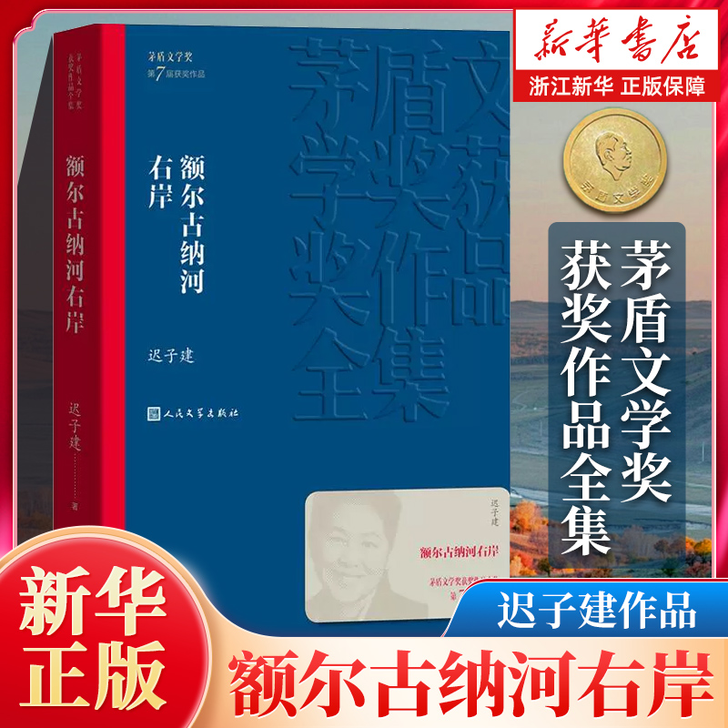 【签名版】伪满洲国上下两册 迟子建著作中文书 签名版】伪满洲国上下两册 迟子建著作中文书