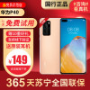 [99新]华为/HUAWEI P40 5G 晨曦金色 8+128G 鸿蒙 安卓 二手手机国行正品 全网通5G