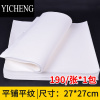 YICHENG一次性毛巾足浴巾洗脚专用沐足木浆擦脚巾美容院美发店珍珠纹浴巾