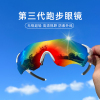 超轻专业无框跑步眼镜马拉松男防紫外太阳镜线防风沙护目镜户外登山骑行墨镜