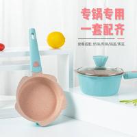 抖音同款宝宝辅食锅烘焙精灵煎煮一体儿童锅套装不粘麦饭石奶锅小汤锅 18蓝色花瓣奶锅