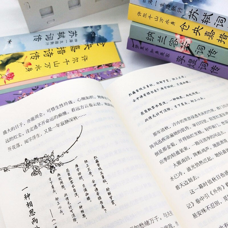 人物诗词传[全6册] [正版]6册 苏轼词传仓央嘉措诗传纳兰容若 辛弃疾词传李清照词传 李煜柳词传 诗歌诗词歌赋书人物诗