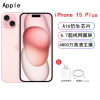 [原封]Apple iPhone 15 Plus 512GB 粉色 A16仿生芯 5G全网通手机